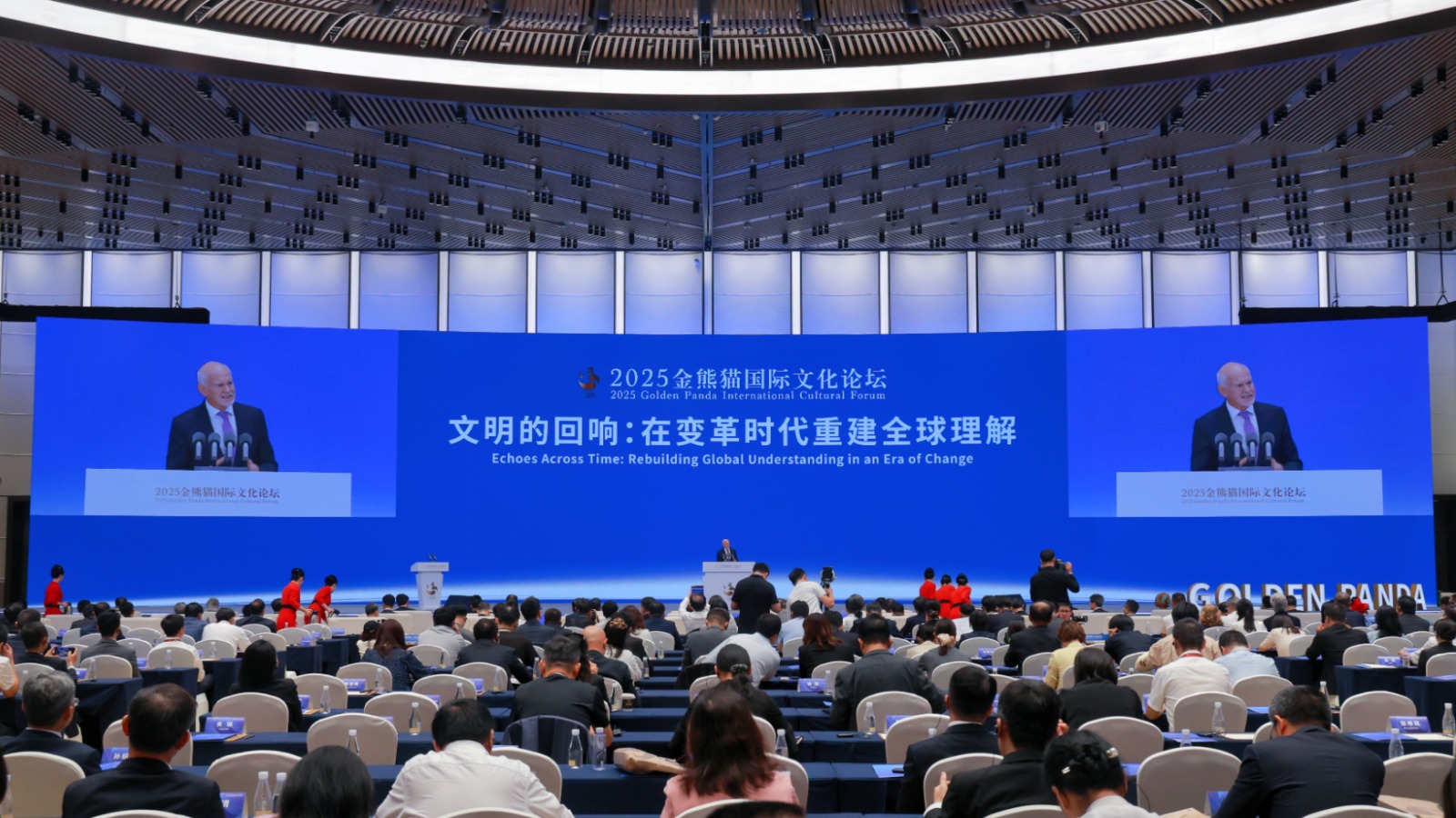 Ouverture du Forum culturel international "Panda d'or" 2025 à Chengdu